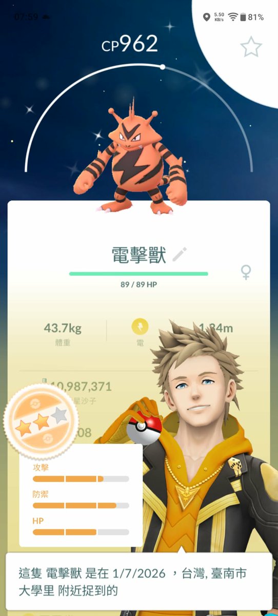 JungTzung's tweet photo. #ポケモンGO色違い #PokemonGO #shiny #色違い #寶可夢 https://t.co/Rbw2PUBdok