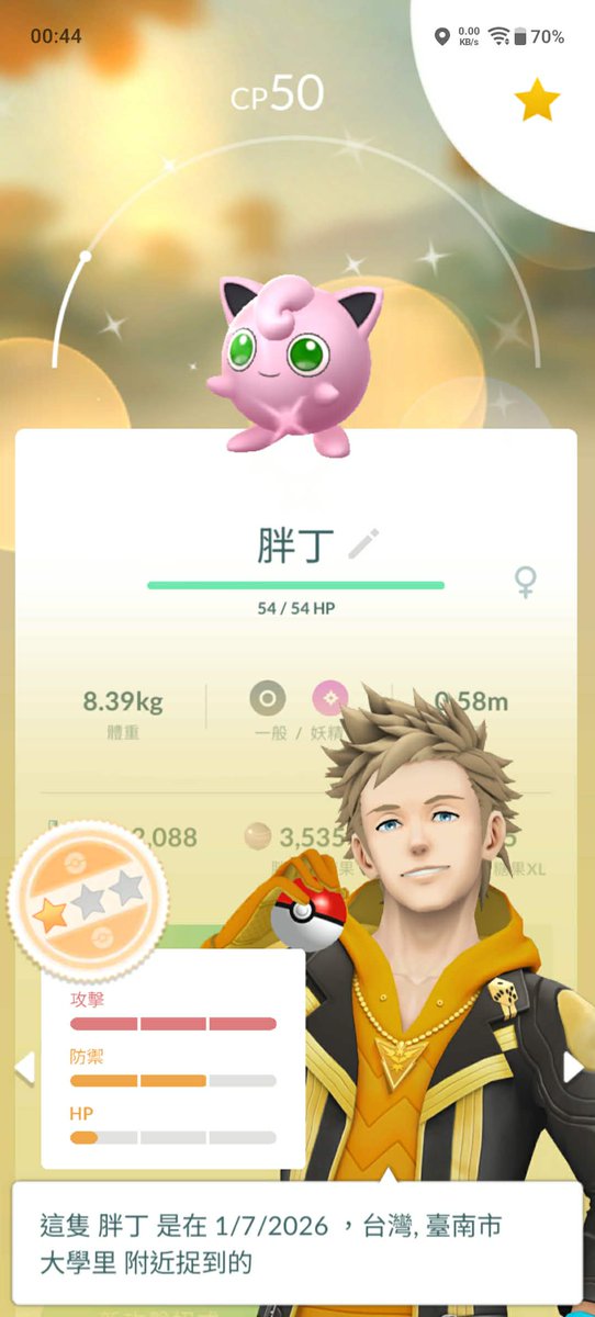 JungTzung's tweet photo. #ポケモンGO色違い #PokemonGO #shiny #色違い #寶可夢 https://t.co/Rbw2PUBdok