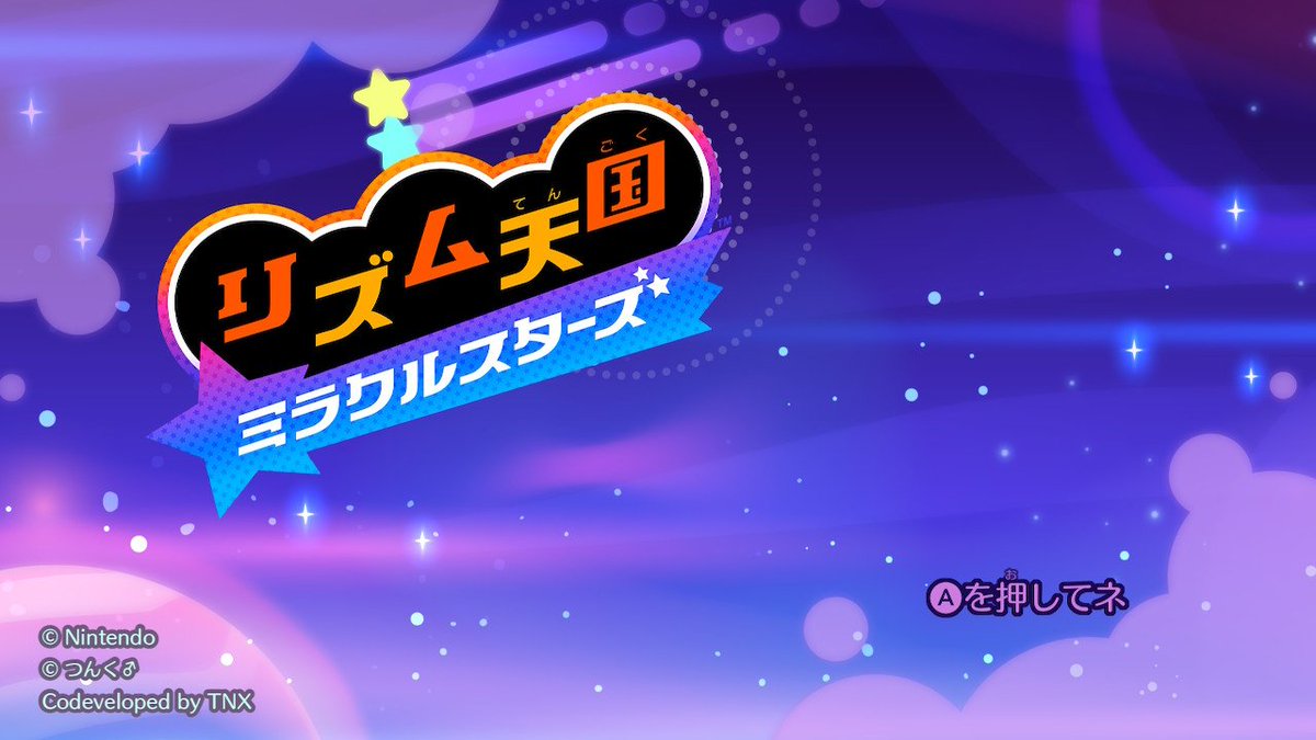 FueLeane's tweet photo. ゲームのDL中に #リズム天国ミラクルスターズ 始めました！前にも呟いたけど、初代を手にした時のドキドキが蘇ってきましたねぃ。DL終わってもしばらくはこちらを進めてそうなので、そっちも遊びたいけれど、難しいかもね〜♪ https://t.co/7TYckizMoC