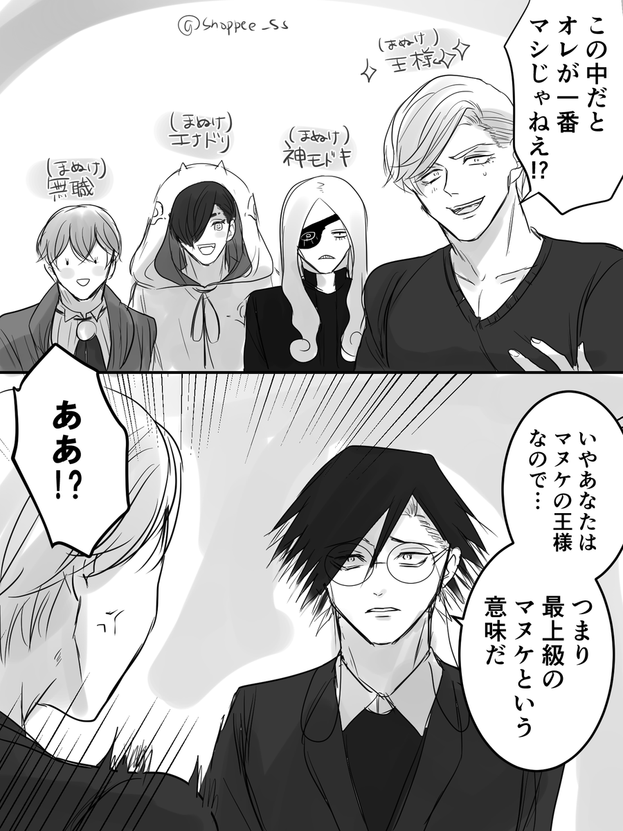 shoppee_ss's tweet photo. ”愛”称じゃよ https://t.co/tnvOUs2ZGq