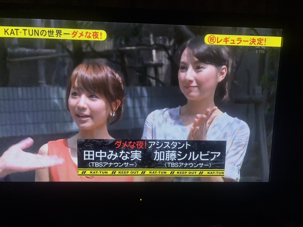 wB3vMSCj3P97339's tweet photo. 中丸くん、田中みな実さんと
共演してますよw
2012年8月です
#gojimu #中丸雄一 https://t.co/qGs4rvUF9V