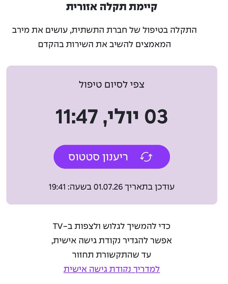 Menki_E's tweet photo. שלום @cellcomofficial נראה לכם הגיוני לשלוח הודעה כזו? יומיים? https://t.co/ue2HwhoOyG