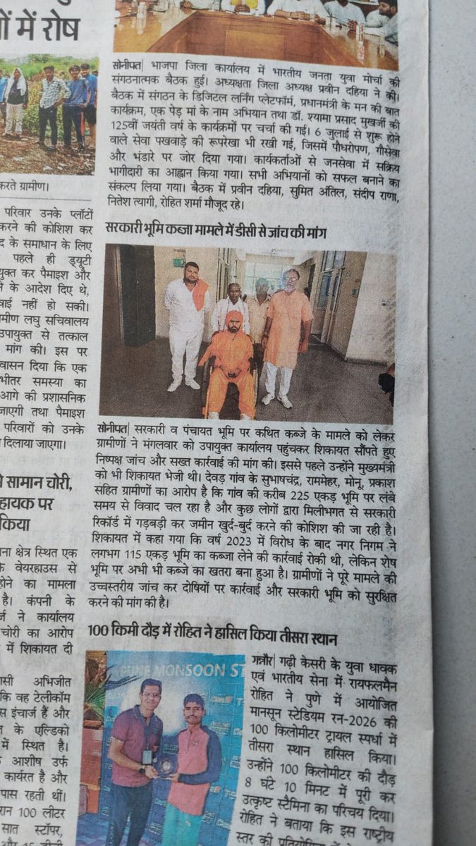 cmg_291713's tweet photo. इस हजारों करोड की जमीन  बडे बडे मगरमच्छों के सहारे ही कब्जाई गई है,जो गांव देवडू में हुडदंगियों के हुडदंग का परिणाम है जिससे राज्य सरकार को करोडो के राजस्व का हर वर्ष नुकसान उठाना पड रहा है ,सरकार गहराई से सघन जांच करें हर अपराधी पर कठोरतम कार्रवाई की जाए https://t.co/aC1bplTkiF