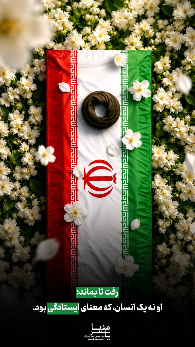Prgoli47's tweet photo. رفت تا بماند؛
او نه یک انسان، که معنای ایستادگی بود.

#باید_برخاست
#ایرانی_ترین_ایرانی https://t.co/1Y1oB29FlF