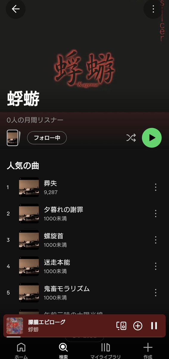 jfbpt36's tweet photo. 今月出たから検索あがらないのか…曲名で見つけたので早速大好きな曲を☺
音源も普通にあるけど、こっから聴けるのもまた新鮮で良いです🧡 https://t.co/tyl6Dv6D8N