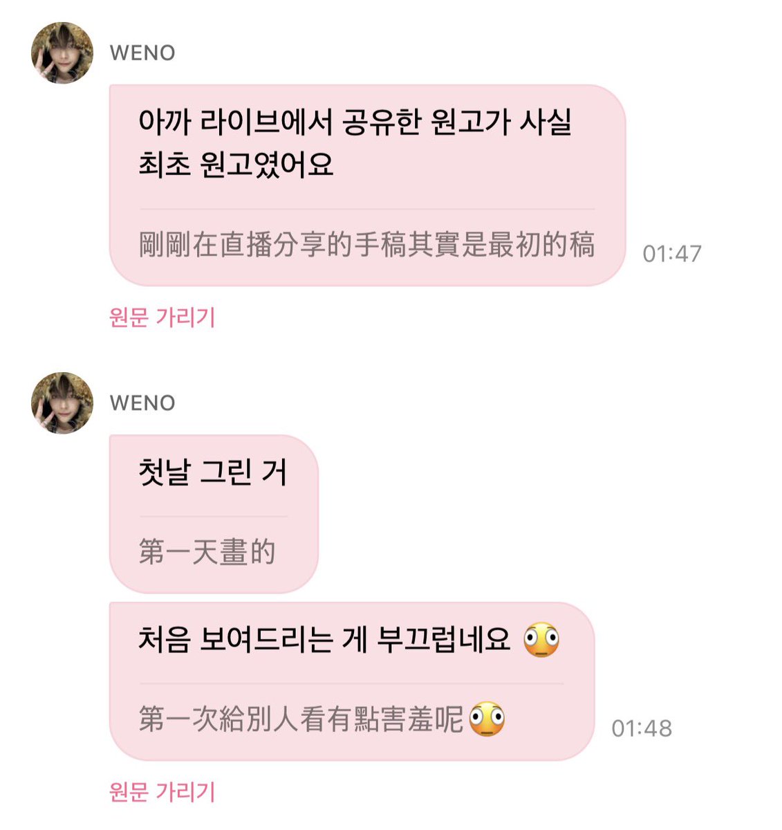 aiwo8a's tweet photo. 니코 아까 라이브에서 웨노이즘 헤드웨어 최초 스케치 보여줬었는데 남한테 처음 보여주는 거라 부끄럽다고 하더니
(돌변)
르네는 남이 아니라 내 사람이지

이럼 하ㅜㅜㅋㅋㅋㅋㅋㅋㅋㅋㅋㅋㅋㅋㅋㅋㅋㅋㅋㅋㅋㅋㅋㅋㅋㅋㅋㅋㅋㅋㅋㅋㅋㅋㅋㅋㅋㅋㅋㅋㅋㅋㅋㅋㅋㅋㅋㅋ https://t.co/yU6Q0QTeMl
