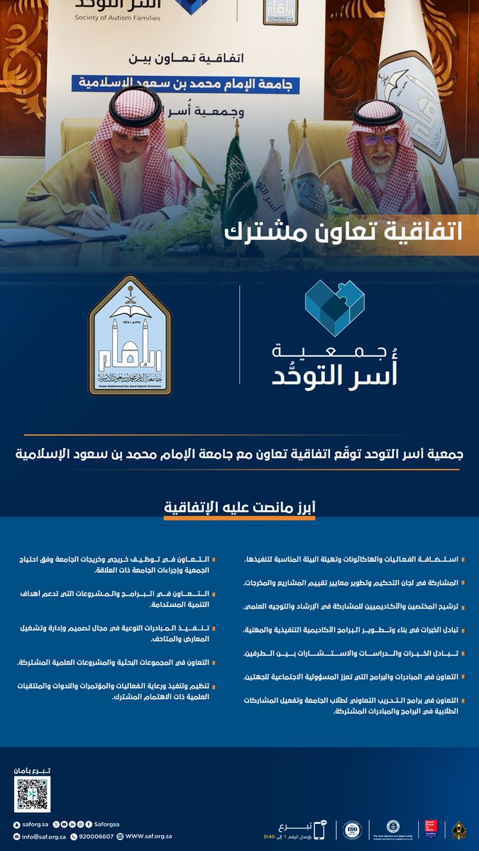 saforgsa's tweet photo. أبرمت جمعية أسر التوحد اتفاقية تعاون مع #جامعة_الإمام لإطلاق أول هاكثون متخصص في التوحد، يهدف إلى استقطاب المبتكرين والباحثين والمطورين لإيجاد حلول نوعية تسهم في تحسين جودة حياة الأشخاص ذوي اضطراب #طيف_التوحد وأسرهم.

اطّلعوا على أبرز ما نصّت عليه الاتفاقية، والتي تمثل بداية لشراكة استراتيجية نحو ابتكار حلول مستدامة وأثر مجتمعي ملموس.

@IMSIU_edu_sa  |  @saforgsa