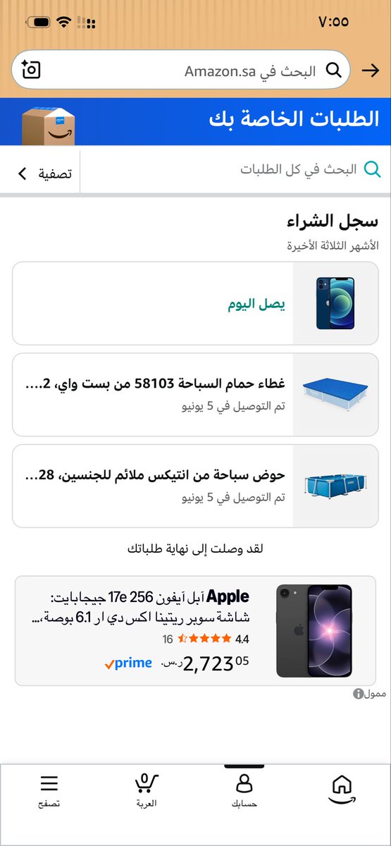 amonaaahi's tweet photo. @AmazonKSA لم يتم التواصل معي ولا في رقم نتواصل معاكم فيه https://t.co/CEynpC1KSe