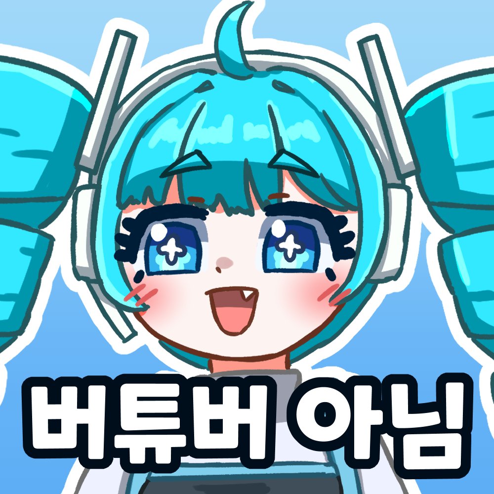 Bellibiyan's tweet photo. #트릭컬 #トリッカル #Trickcal 
[트릭컬 파티마콘] 미쿠 아님, 버튜버 아님 https://t.co/nnsAhhbUzC