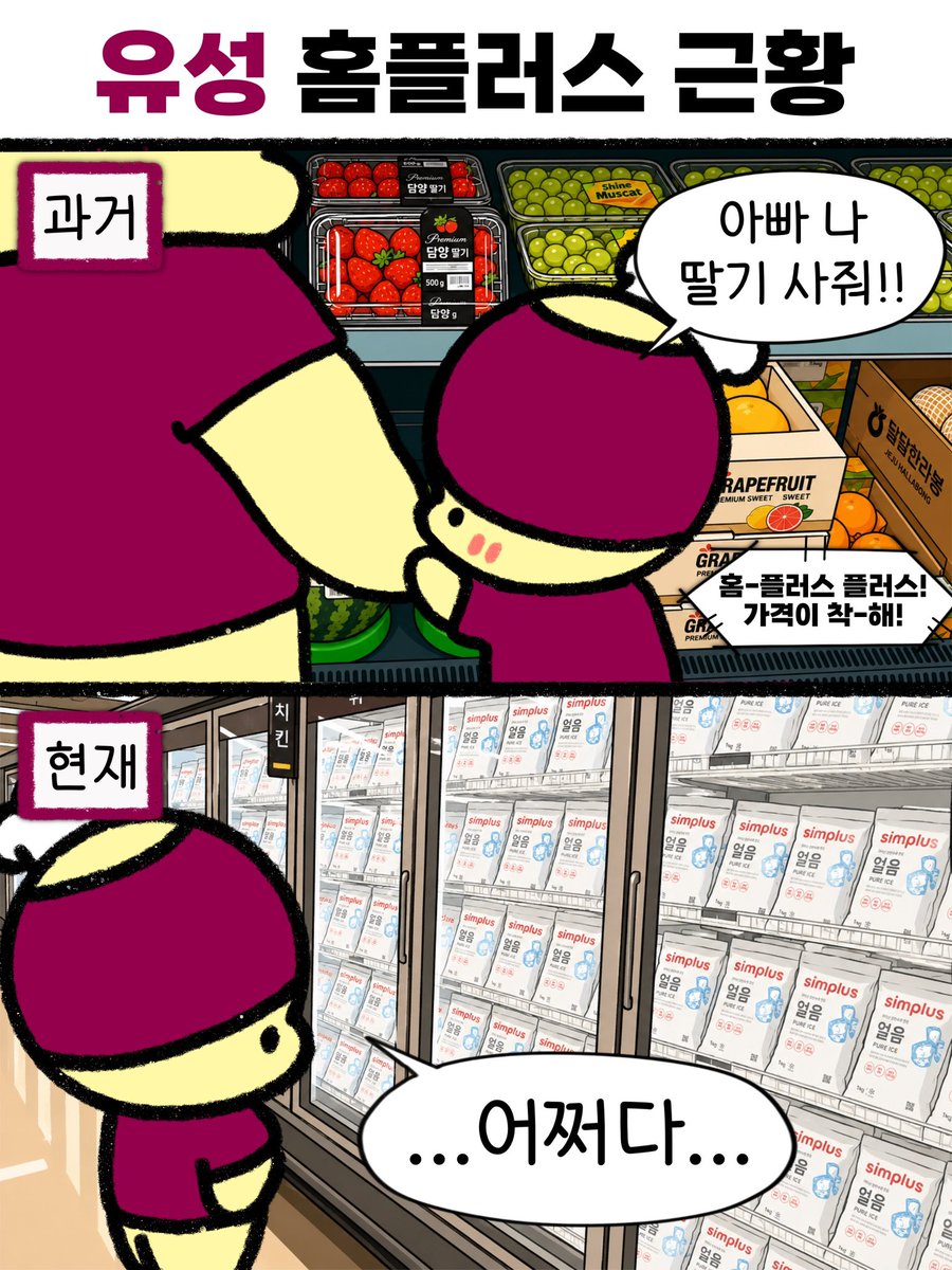bbangbuk_e's tweet photo. 이게 백룸이야 홈플러스야 https://t.co/jcanZVbWOa