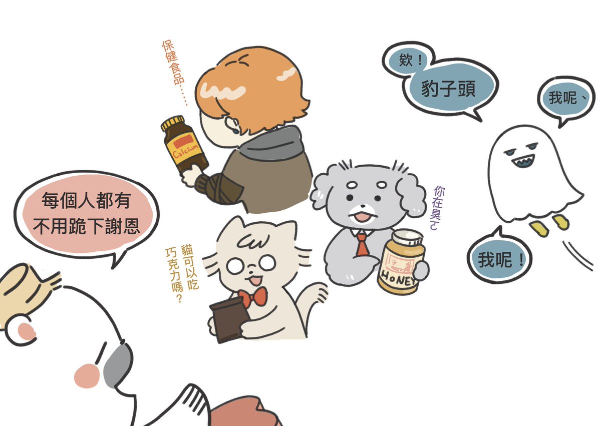yehtong09's tweet photo. 希望不會打擾老師但畫了這個⬇️
（1/2） https://t.co/RMWR8TMey3