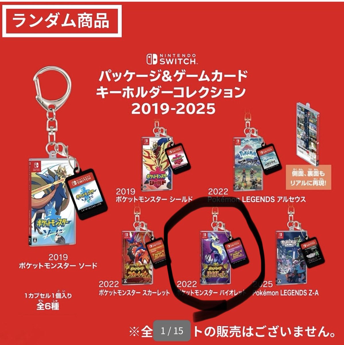 er3803014's tweet photo. ポケモン30周年グッズ
パッケージ&amp;ゲームカードキーホルダー
交換

譲)ブラック、スカーレット

求)パール、バイオレット

郵送もしくは都内手渡し希望です
よろしくお願いします🙇 https://t.co/pMLim5THsT