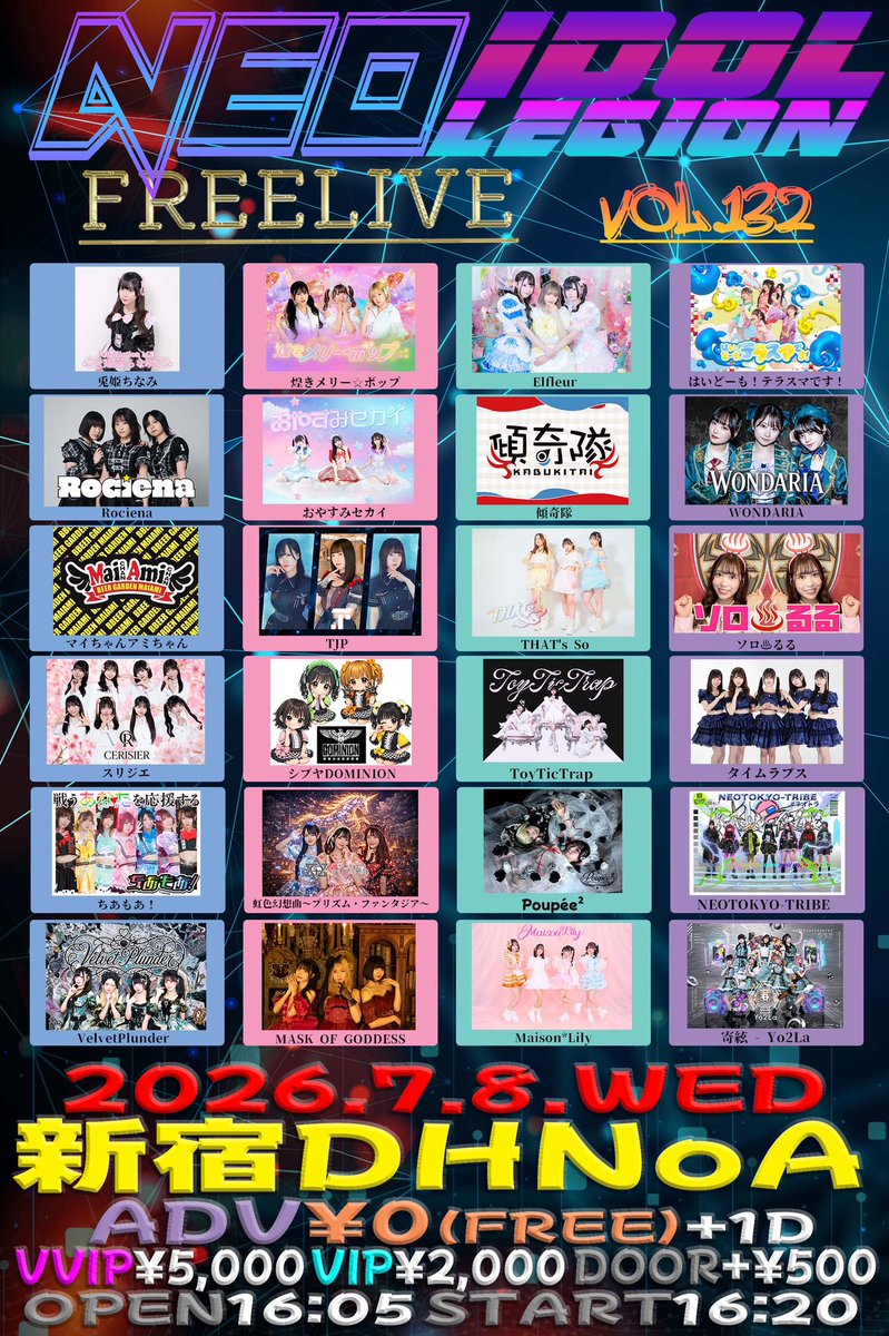 2026年7月8日(水) 『NEO IDOLEGION FREELIVE Vol 132』 時間：OPEN 16