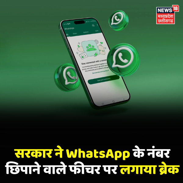 News18MP's tweet photo. WhatsApp New Rule : WhatsApp के नंबर छिपाने वाले फीचर पर सरकार ने लगाया ब्रेक, मांगी यूजरनेम फीचर की डिटेल्स

#NewsUpdate #whatsappnewfeature https://t.co/zj36vKzdRZ