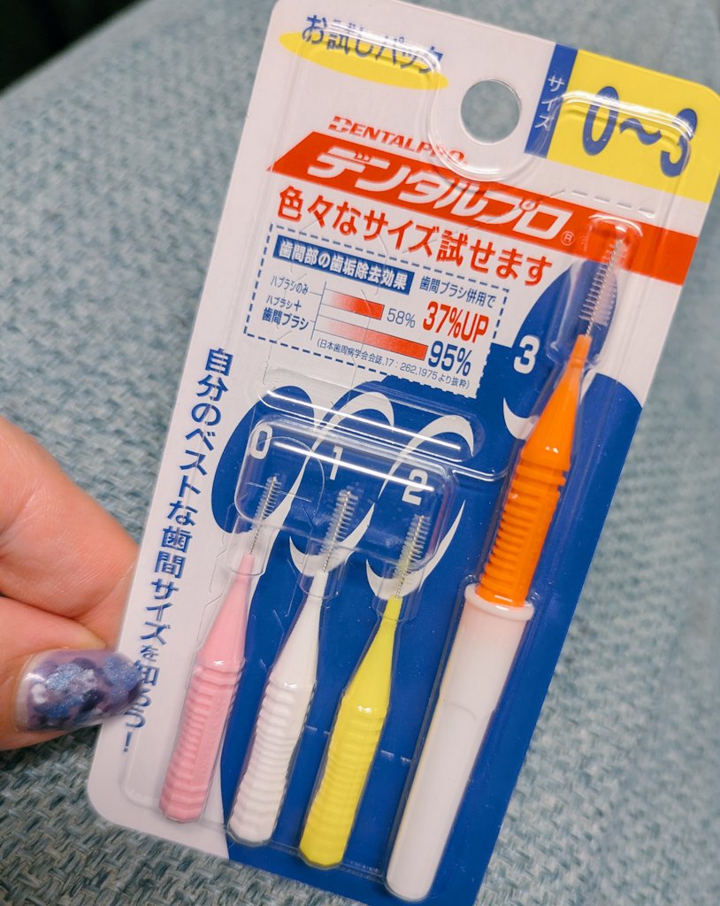 デンタルプロ (@Dentalpro_corp )様の “磨くを変える。X大感謝祭