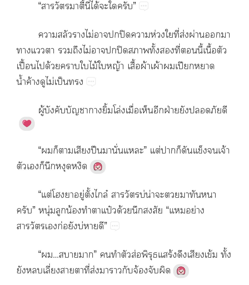 ModdamPiinkie's tweet photo. ขอถามพี่นักเขียนซักคำ เรื่องนี้เขียนก่อนประกาศตัวนักแสดง หร��อประกาศแล้วค่อยเขียนคะ

อ๋ออยยยยย หมวดแป๋วมารูโกะลูกแม๊ 

อีพีนี้ตื่นเต้วแล้วนะ มันเริ่มจะสปาร์คกันแล้ววววว สนุกมากอยากอ่านทุกวัน

#ซิ่นกลิ่นศางค์ https://t.co/eHPYaMstYq