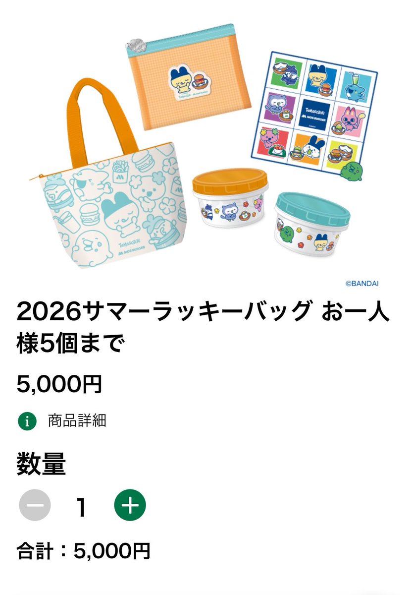 abc__100's tweet photo. たまごっちとモスコラボ
予約しちゃったもんね〜🍔🥤🌎
注文時20分待ったからひやひや(･ᴗ･`; )
次はいちごっちもお願いします🍓🍓🍓 https://t.co/AC4UHHJm0z