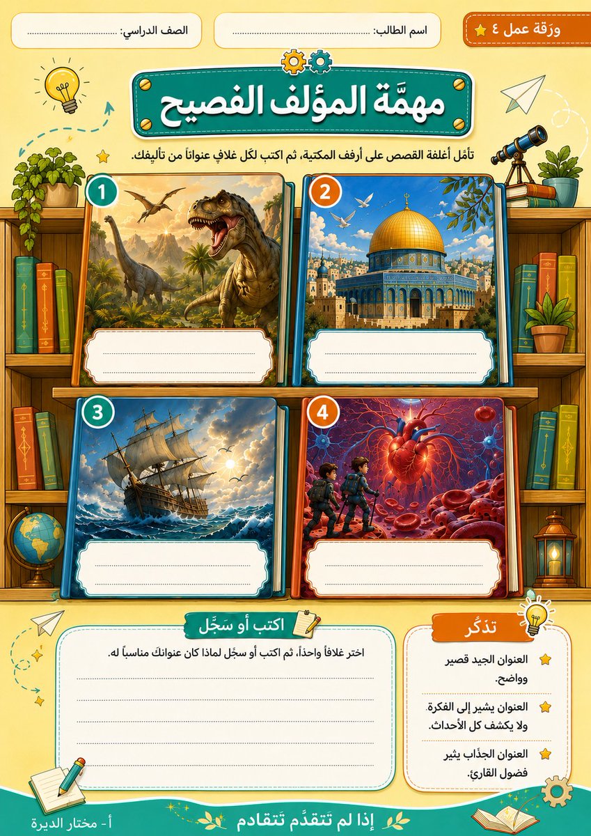 مختار الديرة tweet media