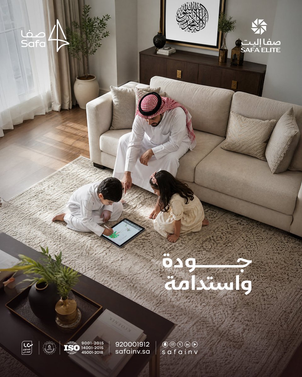 SAFAINV's tweet photo. صفا إليت .. مجتمع سكني بُنيّ بجودةٍ راسخة، ليمنح راحة مُستدامة 🏡

#صفا_للاستثمار | #نسبق_الحاضر https://t.co/yTTz4awZHn