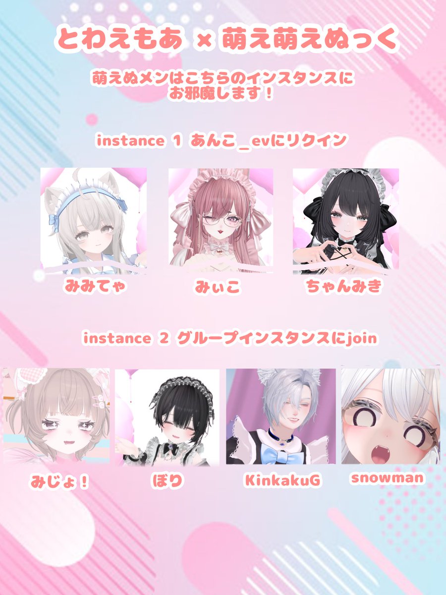 toietmoi_vrc's tweet photo. ✨7/2 22:00からのとわえもあ×萌えぬっくコラボ✨
本日のインスタンス表です
参加方法などはリンク先をご覧ください💞

https://t.co/wGjVow57Fv https://t.co/vqluADcnJe