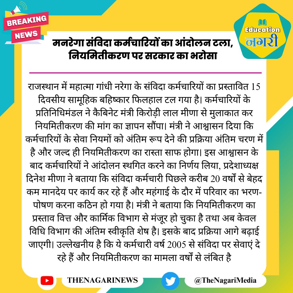 Rajsanvidha's tweet photo. @BhajanlalBjp @RajCMO @DrKirodilalBJP https://t.co/pzO8usuHEj
