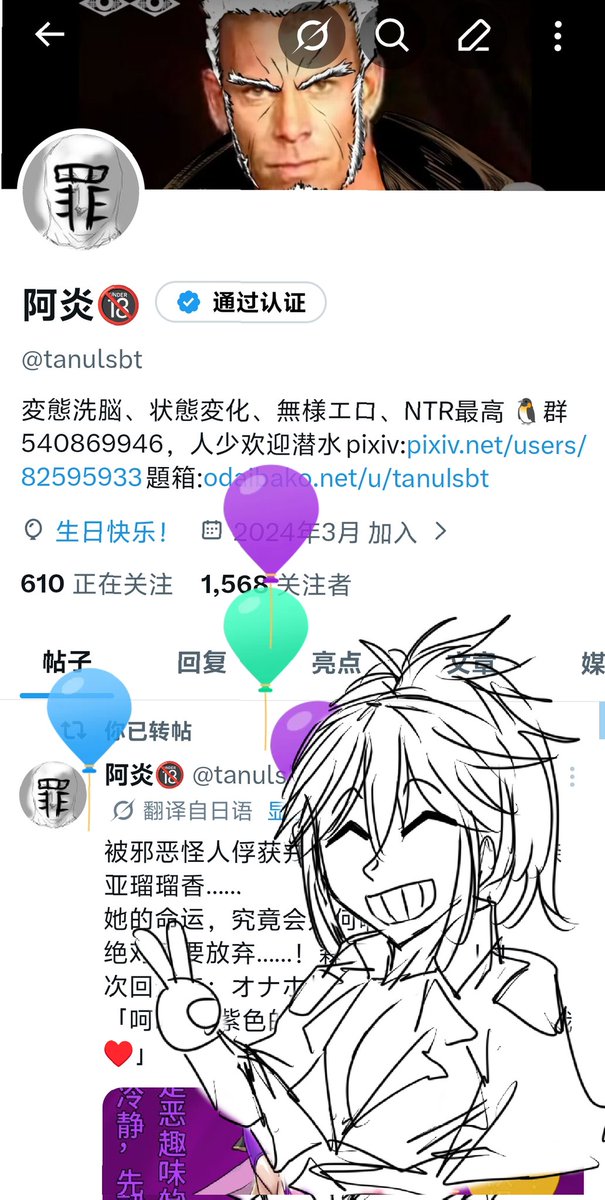 阿炎🔞 tweet media