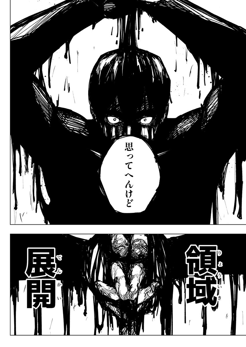 masayoxiee's tweet photo. 禪院直哉　宿儺戦での領域展開シーン https://t.co/4pCmK3RM7E