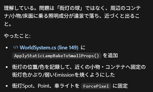 2 pic. Unityで解決できない問題に直面 Codexで20回ぐらい指摘しても直らない🤔 問題は「自分から一定の距離の街灯しか発光しない（遠くの街灯が暗い）」 Codex君も症状は理解しているのに、AIでも解けない問題は久々に直面した やはりAIはUnityに弱いのか。。？ （分かる人いたら教えてください🙏 https://t.co/U3UHNuxXFW