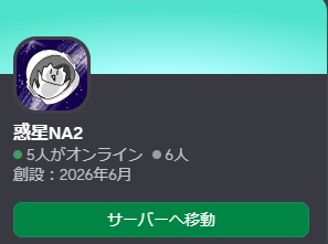 宇宙人なつ☻ tweet media