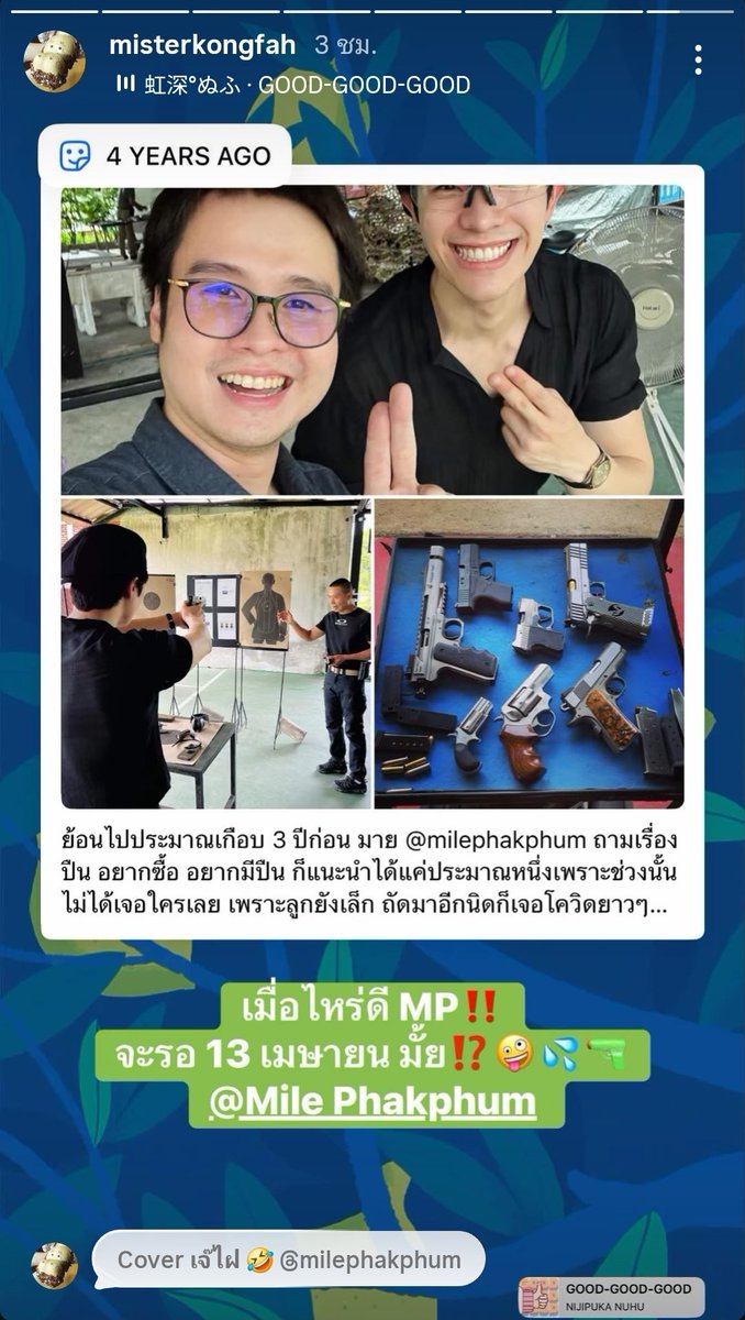 im_missladypink's tweet photo. พี่ก้องชวนพี่มายไปยิงปืนอีกรอบ แต่ตารางงานพี่มายนี่แน่นยาวขนาดกว่าจะว่างคือตอนสงกรานต์ปีหน้าเลยหรอคะ 😅🤣 

แล้วพี่ก้องแซวพี่มายอีกละ
มาย กรรไกรสนิม ✅️
มาย cover เจ๊ไฝ ✅️

แซวซะเห็นภาพ ก็...เหมือนจริงค่ะว่าไม่ได้🤣🤣🤣🤣🤣🤣

 @milephakphum #MilePhakphum https://t.co/IQac7WN5bL