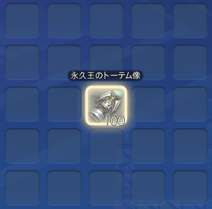 utakata_3's tweet photo. 最後に見た羽根のロットは１でした。
対戦ありがとうございました。

© SQUARE ENIX #FF14 https://t.co/SHk4aVwfxI