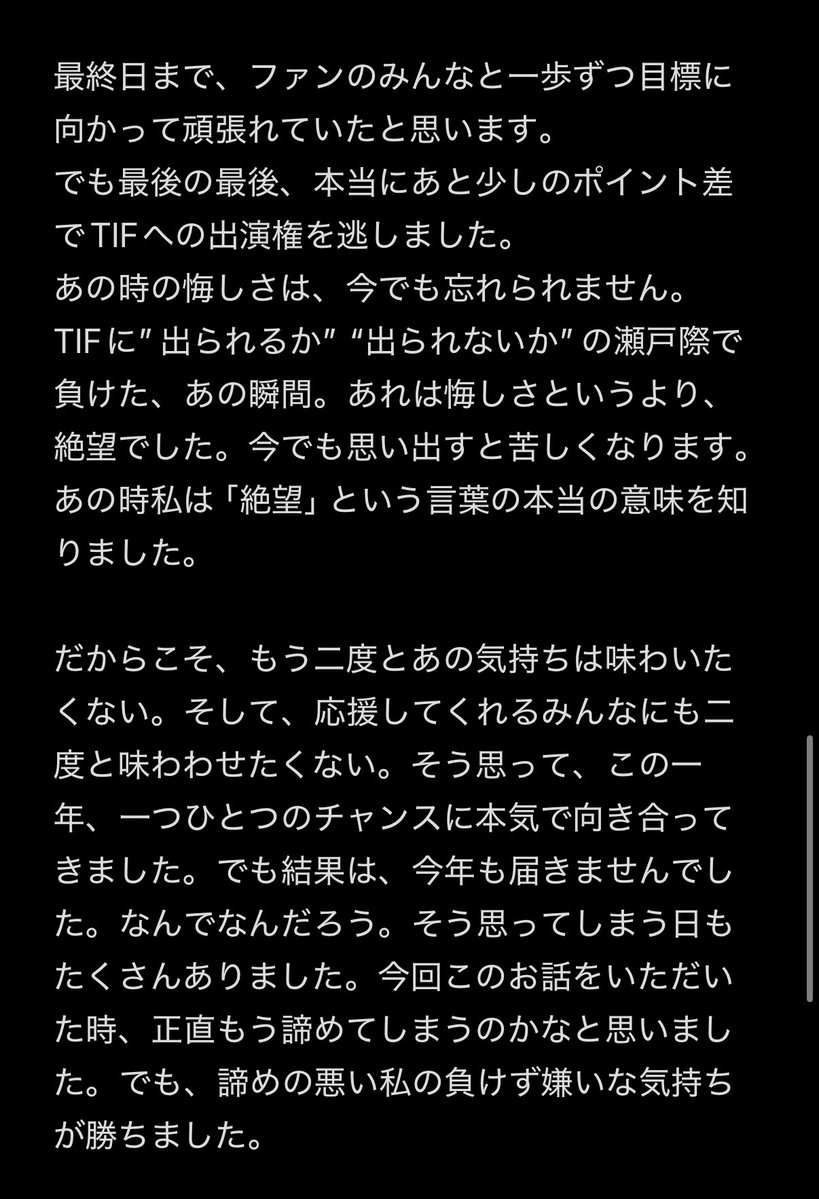 cu_clu_ami's tweet photo. きゅ〜くるを応援してくれている方、AJファミリーの皆様、全ての方に、もし良かったら読んでいただきたいです 。

どうか力を貸してください🔥

#きゅ〜くる
#TIF2026 https://t.co/YpPqoOwD3d