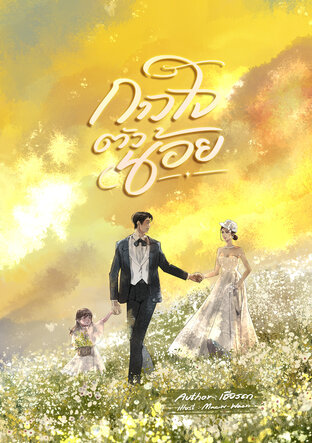 solreadingrec's tweet photo. #กาวใจตัวน้อย อ่านเพลินมาก เป็น slice of life ที่ดีเรื่องนึงเลยค่ะ อันดาน่ารักมาก เรื่องของคู่แต่งงานที่เลิกกันด้วยดี แต่พอเลิกแล้วนอ.เพิ่งรู้ว่าตัวเองท้อง ส่วนพอ.ไปทำงานตปท. จนกลับมาเจอกันอีกครั้งเมื่อผ่านไปหลายปี ไม่มีดราม่าเลย มาอ่านคนเขารักกันกันค่ะ

#บันทึกการอ่านของซล https://t.co/np6HJEYjvD