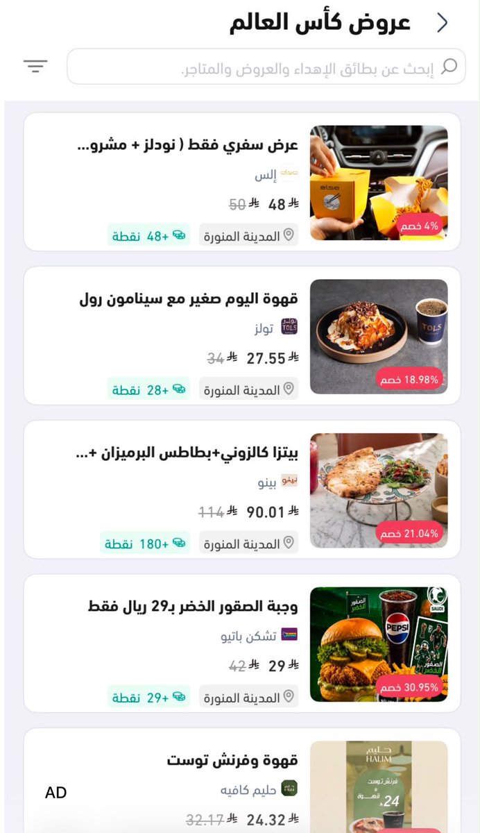 iFalcon10's tweet photo. أنصحك تحمل بونات.. بيضبطك بالعروض في أي شيء حرفيا 😮 https://t.co/mwf3TUDcBL