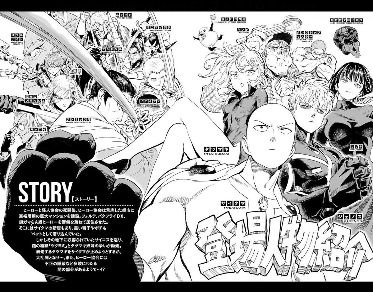 OPMnewsfr's tweet photo. Les illustrations du tome 37 de One Punch Man https://t.co/YCosZX4w3Q