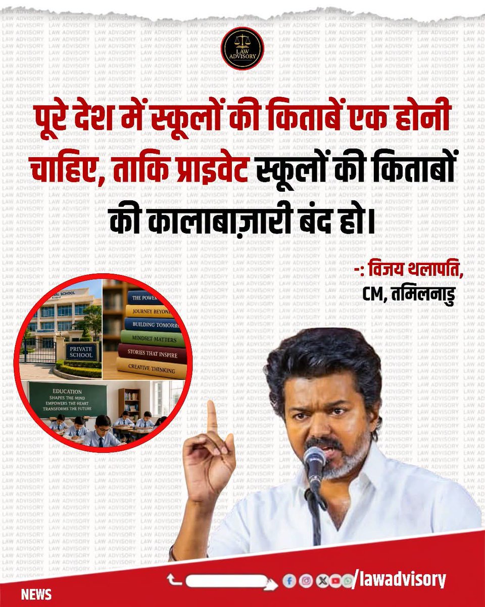 Mdimran096's tweet photo. बिल्कुल और स्कूल की फीस भी तय होनी चाहिए, ताकि एक गरीब भी अच्छे स्कूल में बच्चे पढ़ा सके..!!

क्या आप सहमत हैँ थलापति से..?? https://t.co/hnL4rq6MYL