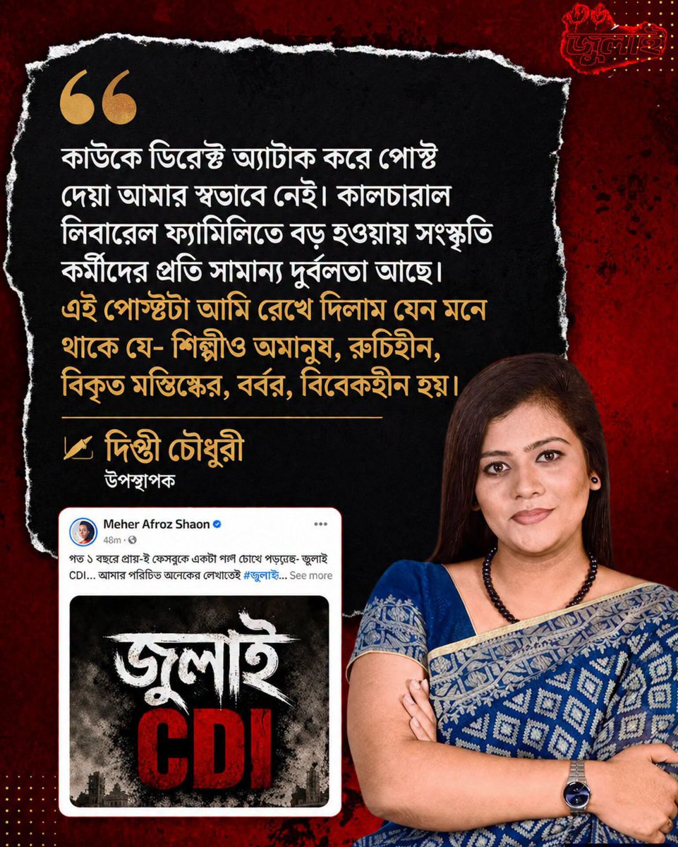 revolt_71's tweet photo. একদম! https://t.co/6CbzYbG8tp