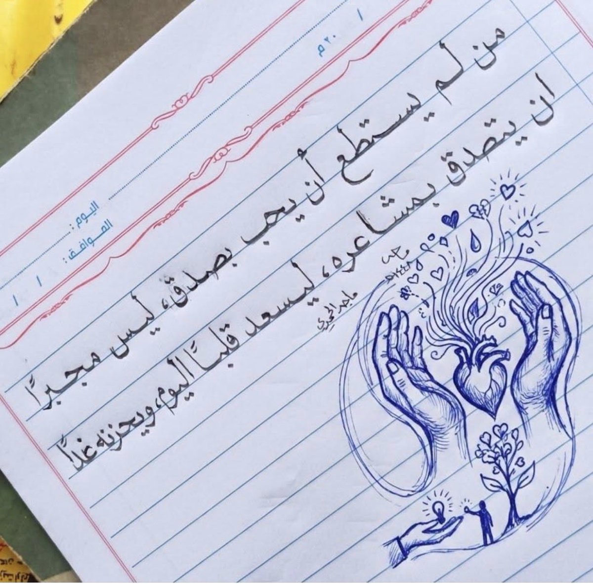 الشوق جابك tweet media