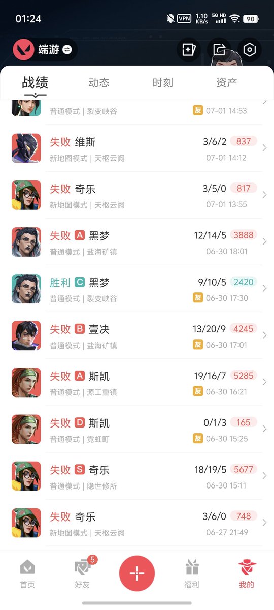 yc775821's tweet photo. 这游戏究竟是谁在嬴啊😅#无畏契约 https://t.co/tN4BX7uP27
