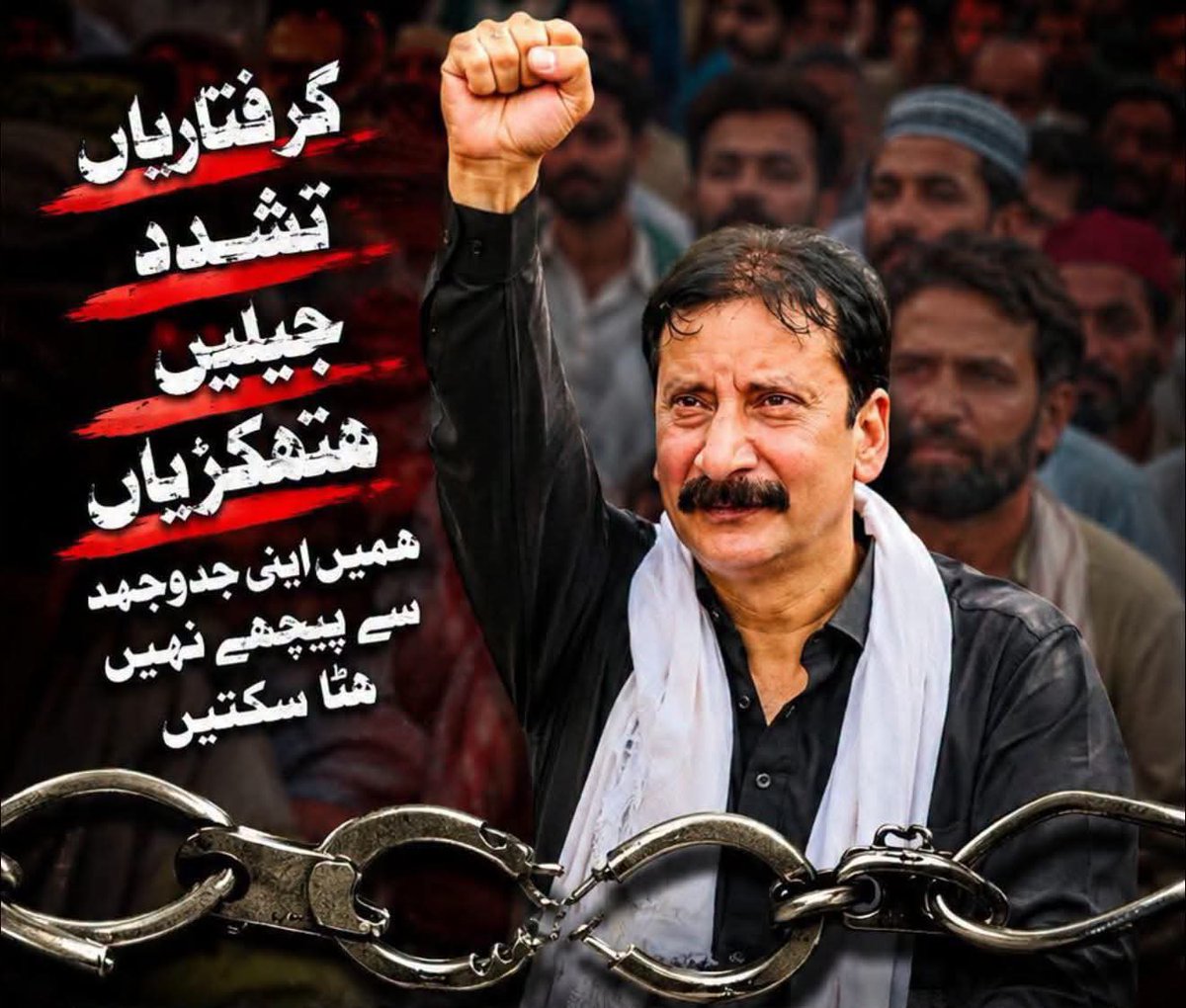 Syedwxuv's tweet photo. 5 جولائی کو جموں کشمیر جوائنٹ عوامی ایکشن کمیٹی کی کال پر پورے آزاد کشمیر میں عوامی مارچ کیے جائیں گے، جبکہ جاری دھرنے اپنے طے شدہ شیڈول کے مطابق بدستور جاری رہیں گے۔ یہ فیصلہ عوامی اتحاد، یکجہتی اور اپنے مؤقف کے پُرامن اظہار کی علامت ہے۔ آزاد کشمیر کے تینوں ڈویژنز میں عوام بھرپور انداز میں شرکت کرکے یہ پیغام دیں گے کہ اجتماعی آواز کو نظرانداز نہیں کیا جا سکتا۔ اسی روز برطانیہ میں مقیم کشمیری بھی بڑے عوامی مارچ کے ذریعے اپنی یکجہتی کا اظہار کریں گے، جس سے یہ ثابت ہوگا کہ وطن کے اندر اور بیرونِ ملک کشمیری ایک ہی مقصد اور ایک ہی جذبے کے ساتھ کھڑے ہیں

#RightsMovementAJK