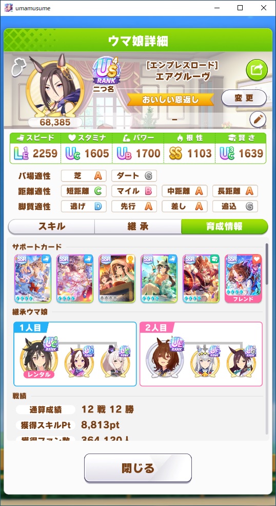 hiorimoe's tweet photo. ウマ娘のトレセン軒、試しに手持ちサポカの中で査定盛り向きの完凸スピードSSRを編成してスピ3育成してみた

クラシック級でもっと友情トレ賢さスタミナラーメンを試食しないと駄目っぽい・・あとエアグルーヴを育成しておいてなんだけどやっぱりスピ女帝が欲しいなぁ https://t.co/sFchO80AQB