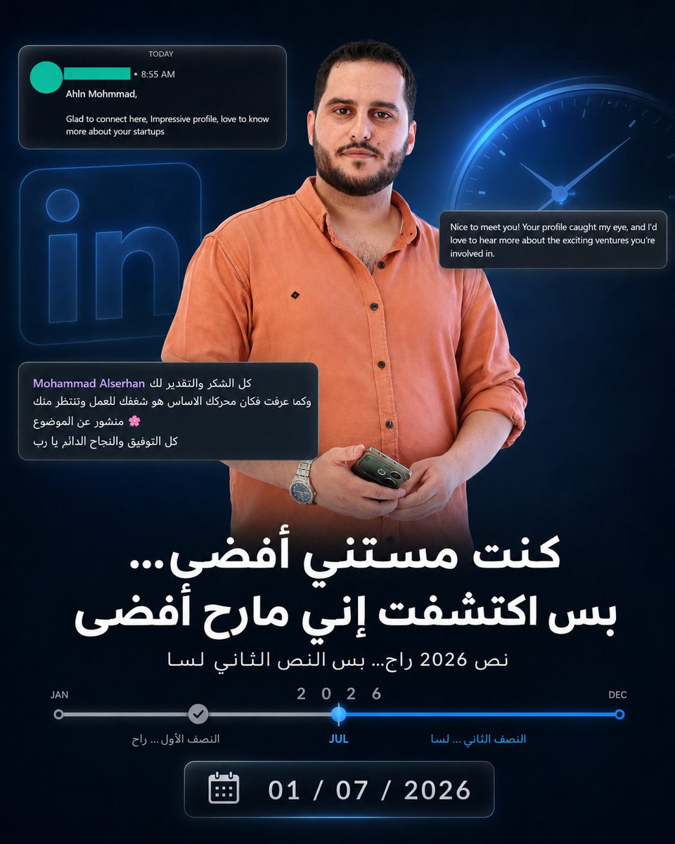 Engtm2's tweet photo. في ناس تفكر إنه لازم يفضّوا ١٠٠٪ قبل ما يبدأوا يحكوا قصتهم

أنا واحد منهم

لسنة كاملة كل شهر أقول لحالي
بس أخلص هذا المشروع
بعدها رح أبلش

اللي اكتشفته
إني فعلياً مارح أفضى ١٠٠٪ أبداً
الشغل ما رح يخلص

كل شهر في عملاء جداد ومشاريع جداد
وكل مرة كنت أأجل بنفس الحجة https://t.co/y6fGZrS0hl