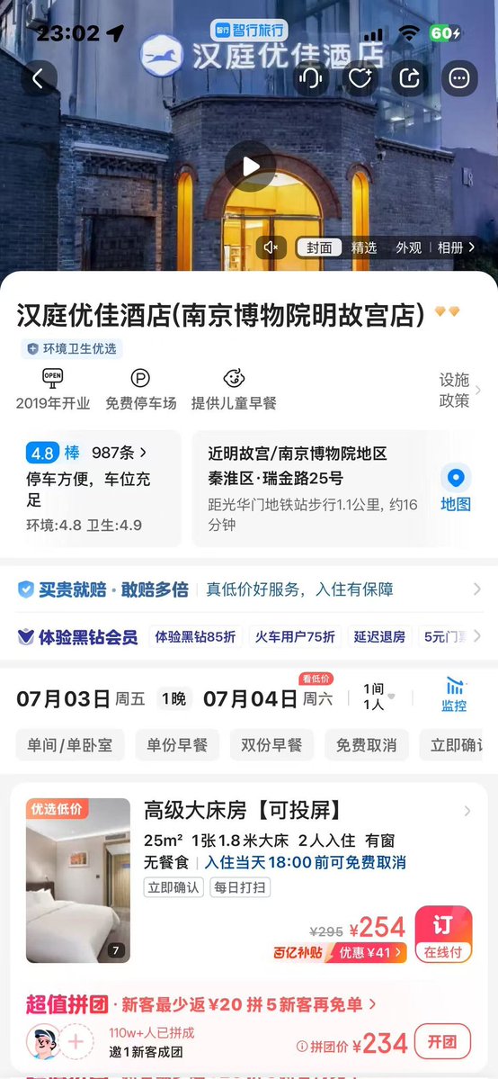 WindAnt999's tweet photo. #南京 本人男大和女朋友，有没有感兴趣的，来对大学情侣7.3号晚上有空的，酒店位置已经定好，真实非人机，人机gun https://t.co/LcPEw8E2GV