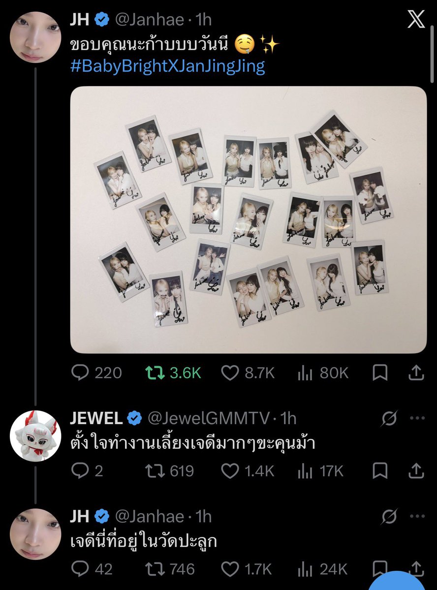 2_jjj_2's tweet photo. #BabyBrightXJanJingJing
#JANHAE #JEWEL 

🦊: thank you for today 🤤✨
🦊🎀: you’re doing a good job at working diligently to raise je, k’ma
🦊: je-di is something found in the temple right, kid? (i.e., pun; jewel said raise-je-well -> leiyng-je-di-mak-mak; jan pulled out je-di, which is a type of structure commonly found in shrines to switch the topic)