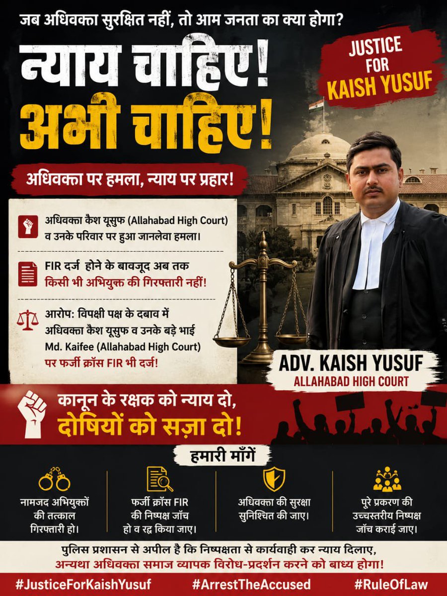 Adv_abdulsalam's tweet photo. #justice_for_kaish_yusuf ✊

@Uppolice 

🙏🙏 https://t.co/DGE8JfiVDW