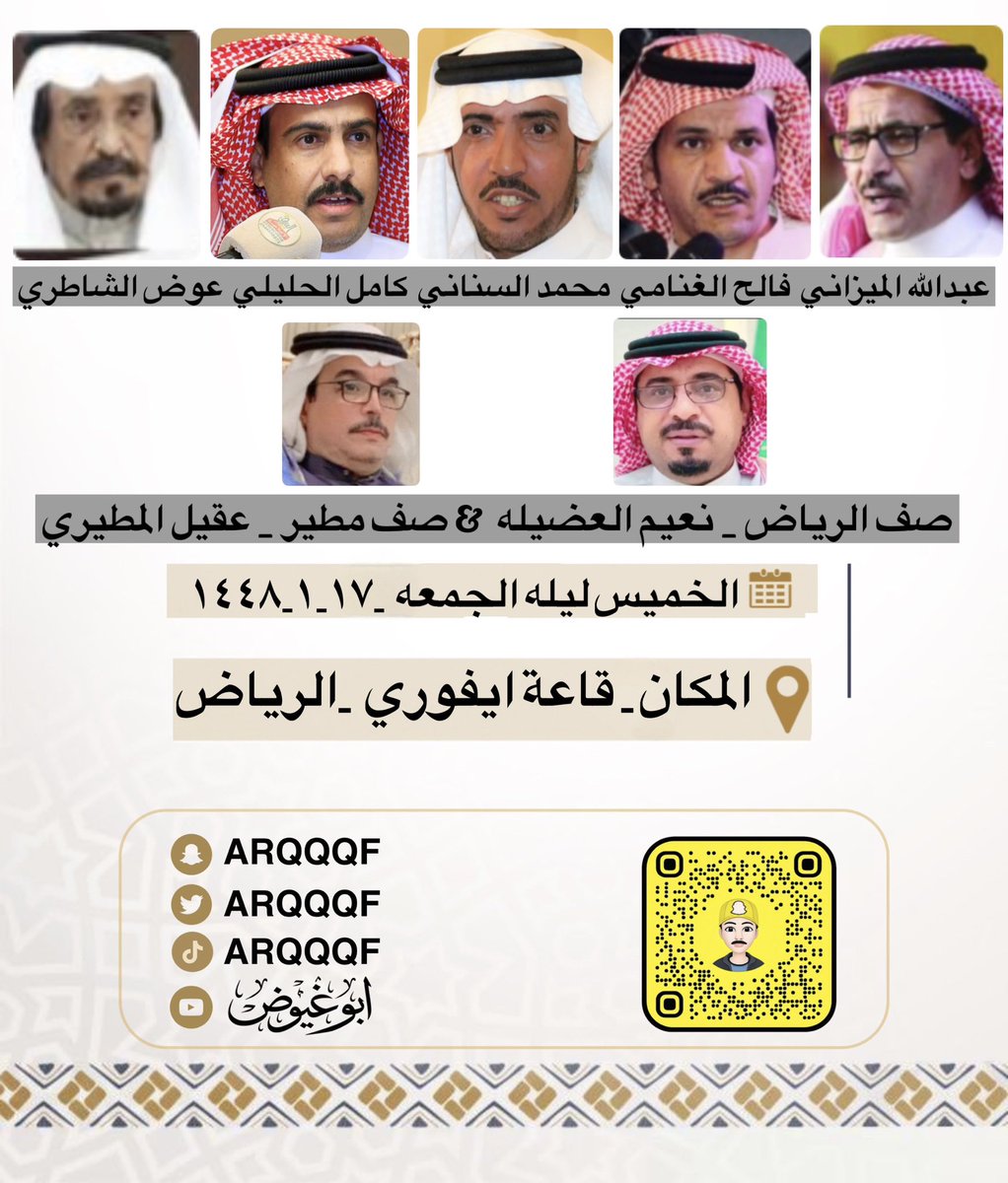 arqqqf's tweet photo. حفله الخميس ليله الجمعه 

١٧_١_١٤٤٨

قاعة ايفوري _الرياض https://t.co/lbaZVIGW4k