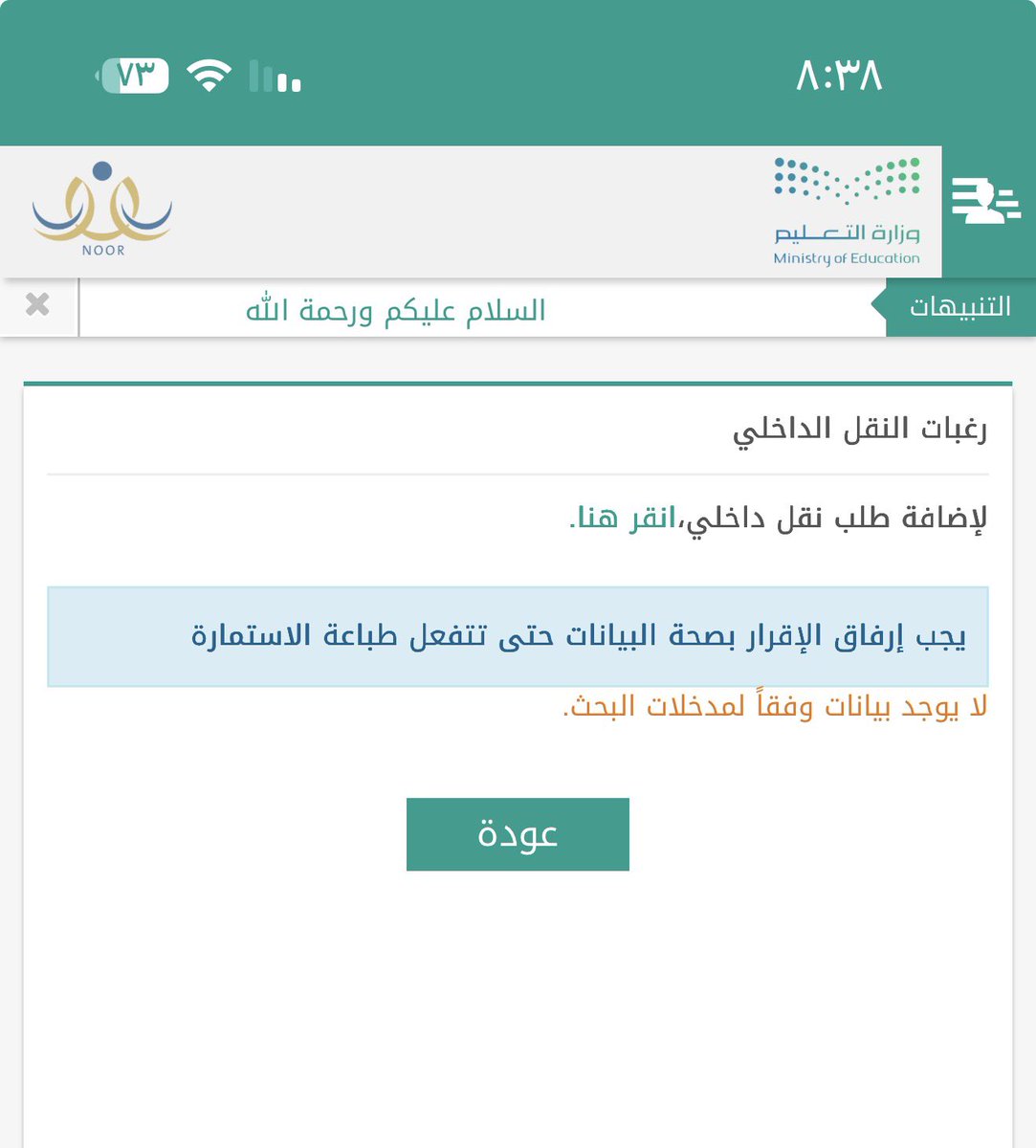 د. يُسرى الرفاعي🪻 tweet media