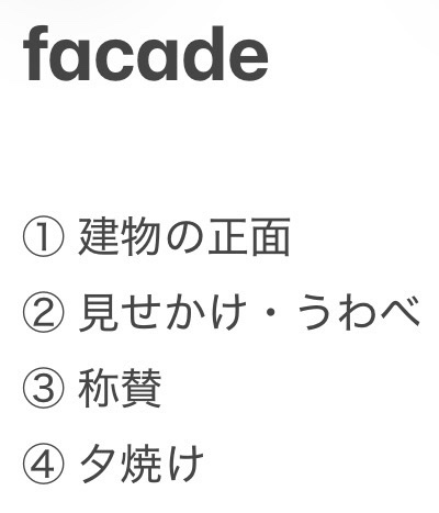 Tome55115511's tweet photo. この単語、響きが好きすぎるんですけど意味わかる人います？ https://t.co/StHY7YnScI