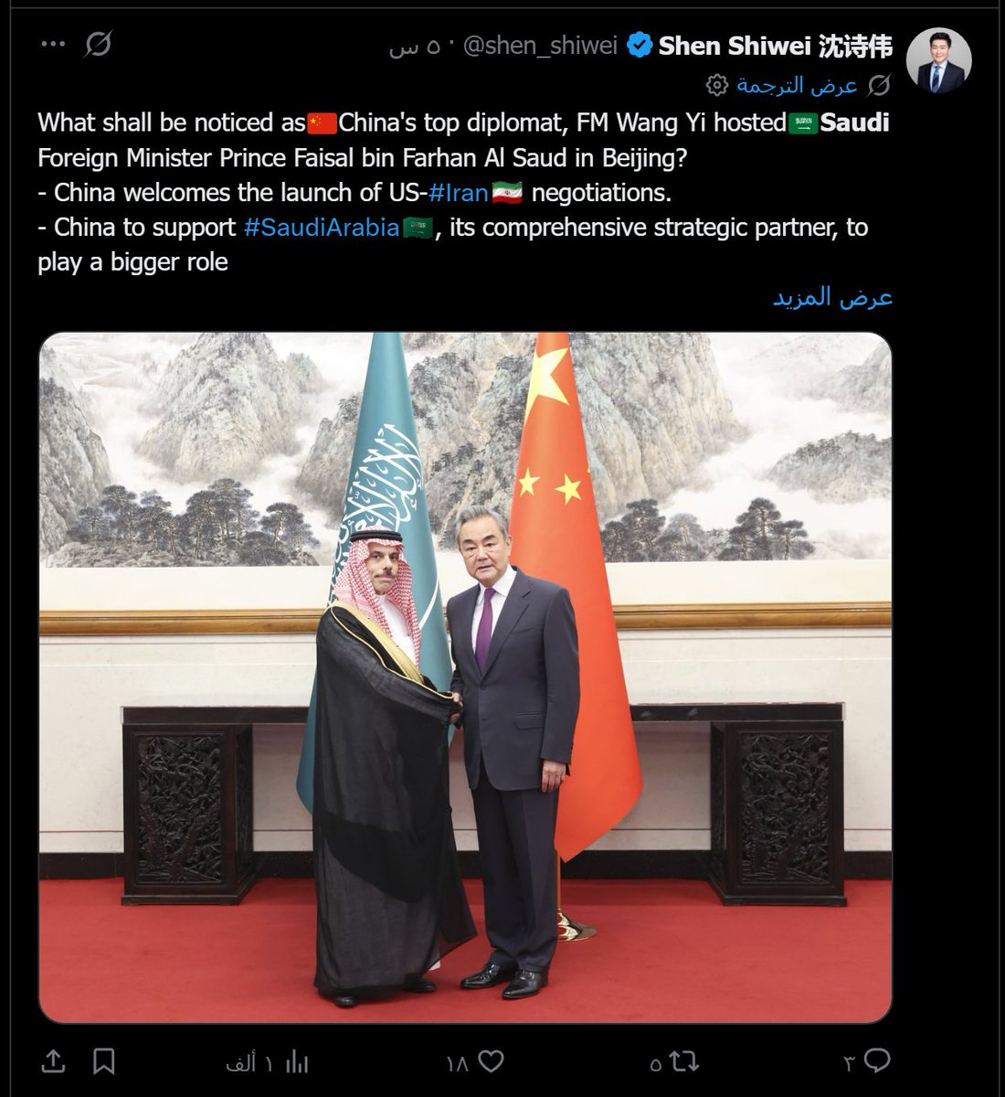 Sa_Jkr's tweet photo. @ewong @nytimes Choosing a poor angle for a political figure is not innocent aesthetics; it is a visual framing tool that makes readers receive news through a preconceived judgment aligned with the headline, language, and context.

It becomes part of the news ideology &amp; undermines credibility. https://t.co/TYKDZKmYVK
