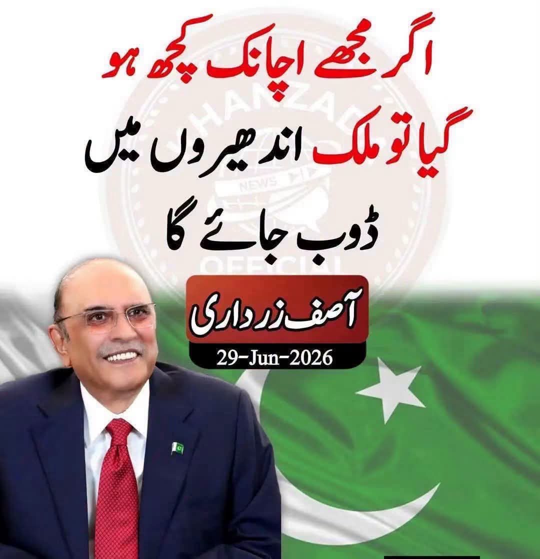 IRafi_Baloch's tweet photo. اللّٰہ کرے زرداری کو کچھ ہو جائے تاکہ ہم وہ اندھیرا دیکھ سکے۔
😂 https://t.co/gLdG1mzRBJ
